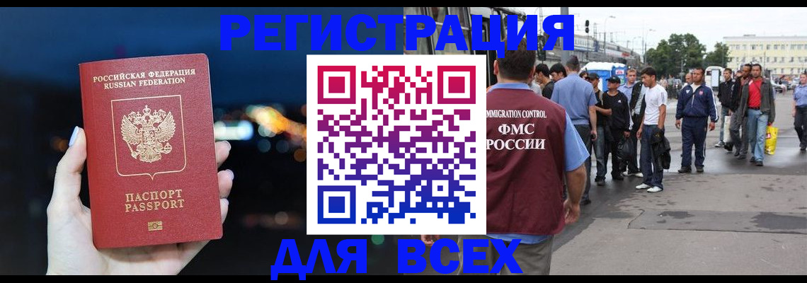 прописка для кредита в Туле