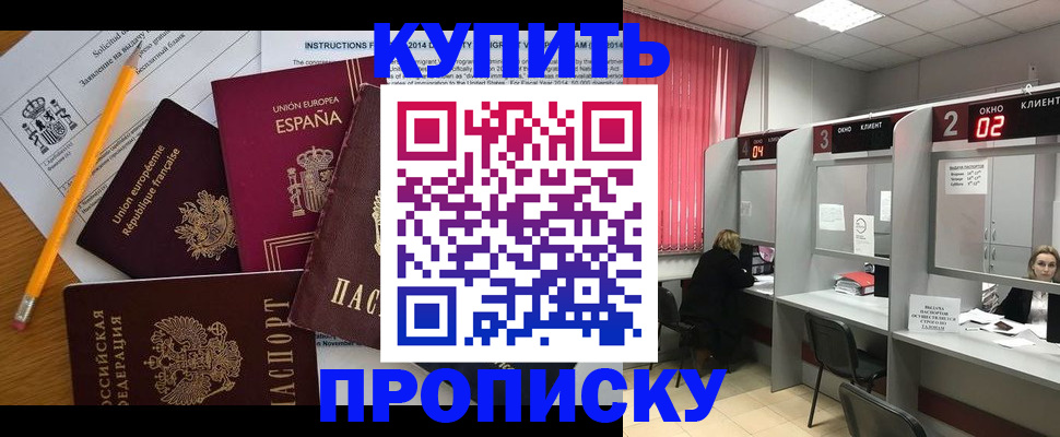 временная регистрация собственник в Туле