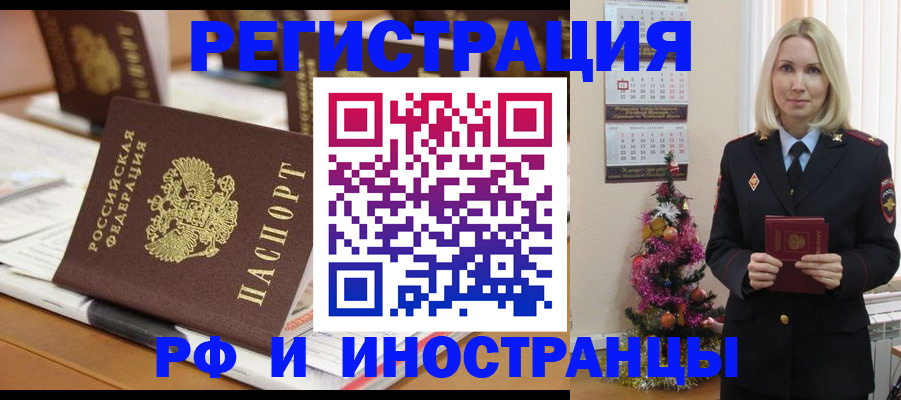 прописка законно в Туле