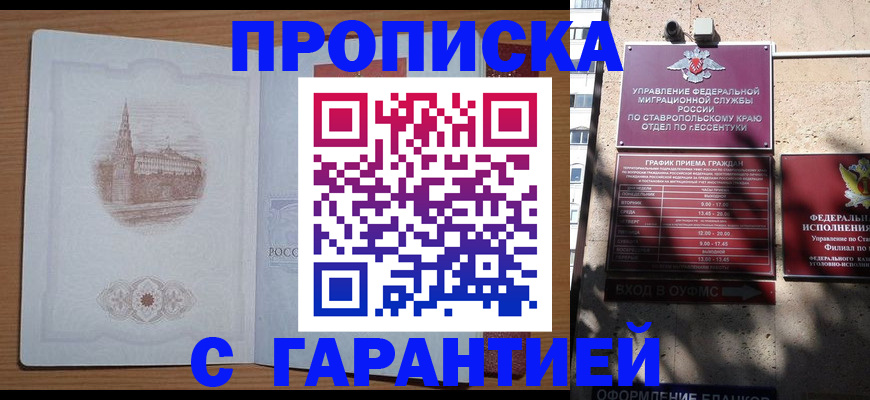 миграционный учет в Туле
