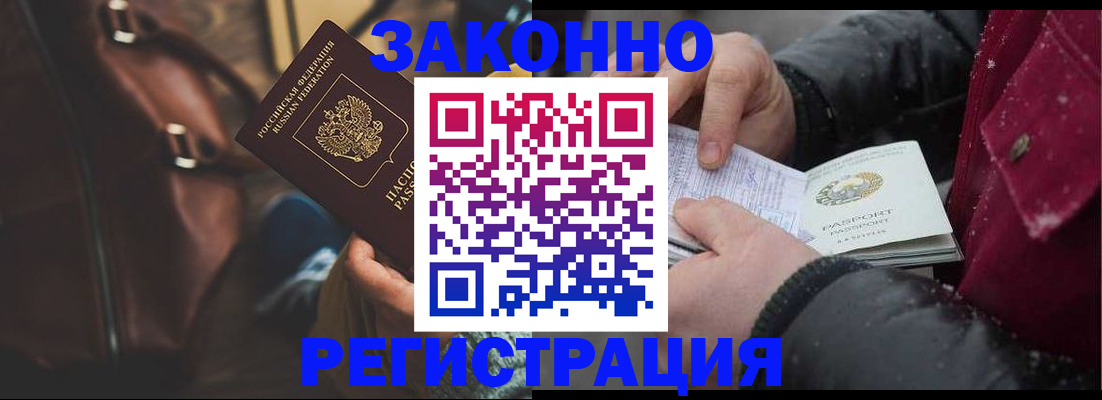 прописка для военкомата в Туле