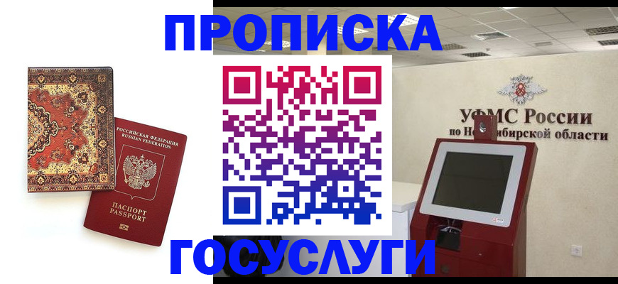 временная регистрация поиск в Туле