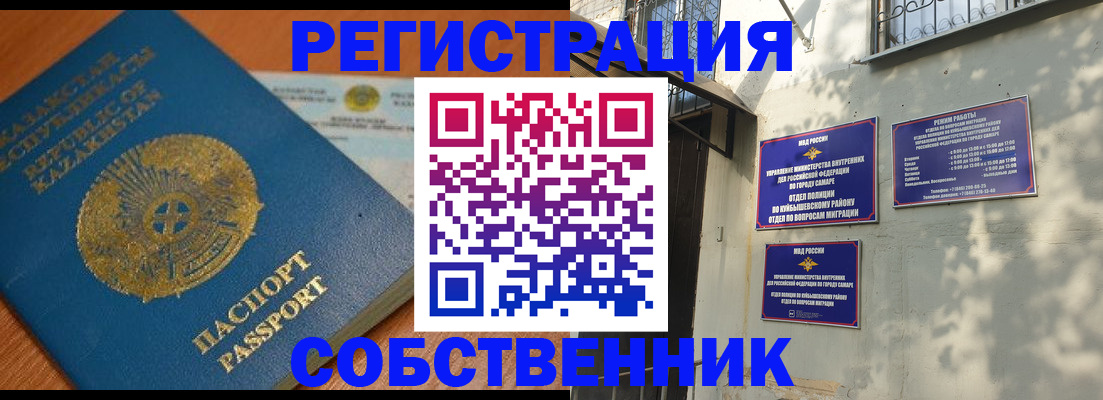 временная регистрация для всех в Туле